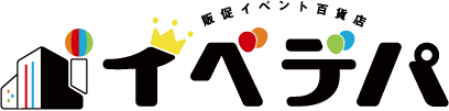 販促イベント百貨店イベデパ